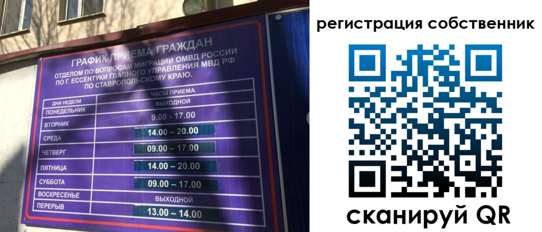 прописка иностранных граждан в Муравленко