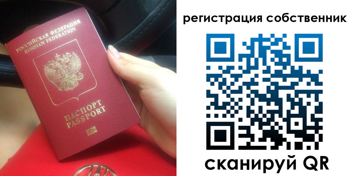 временная прописка в Муравленко
