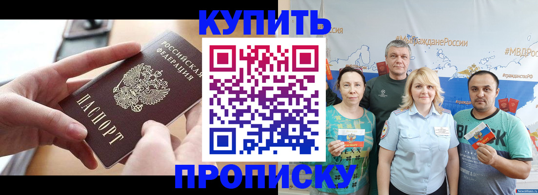 временная регистрация в квартире в Муравленко