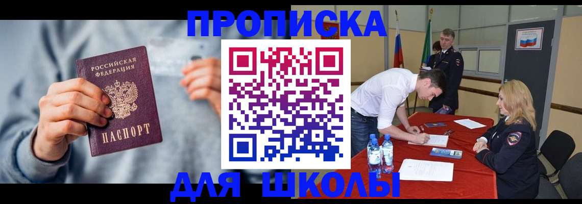 прописка поиск в Муравленко