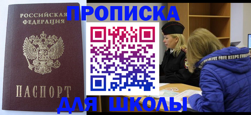 найти адрес прописки в Муравленко